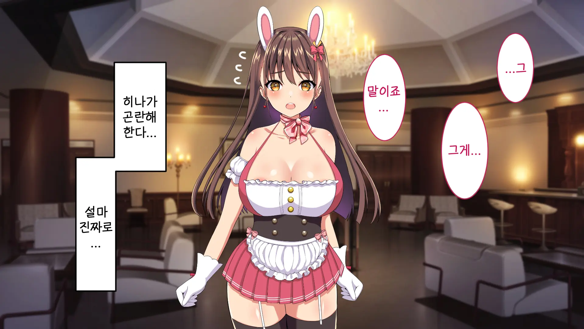 Youkoso! Bunny Girl Cafe E ~Inran Choukyou Tanetsuke Noukou Koubi Hen~ | 어서오세요! 바니걸 카페에 ~음란 조교・씨뿌리기 농후 교미편~